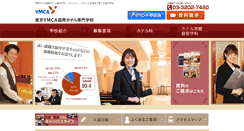Desktop Screenshot of hotel.ymsch.jp