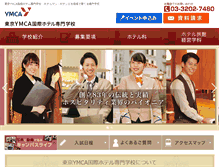Tablet Screenshot of hotel.ymsch.jp